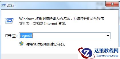 win7操作系统无法修改电脑时间怎么回事?win7系统无法修改电脑时间的解决方法