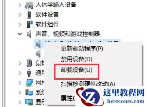 win7声卡驱动怎么安装?win7声卡驱动安装教程