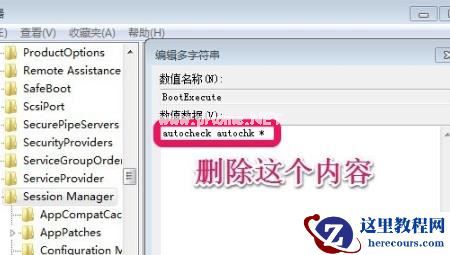 怎么关闭win7的开机自检？win7取消开机自检方法