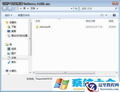 玩转Win 7 扫清障碍让系统顺畅运行
