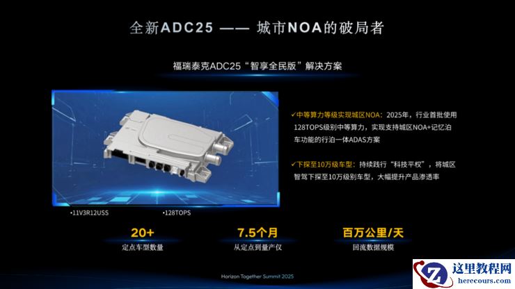 福瑞泰克张林:中国企业走向世界是必然,继续与海外Tier 1同台竞技