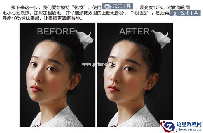 Photoshop给室内偏暗人像美化及调亮人物光影