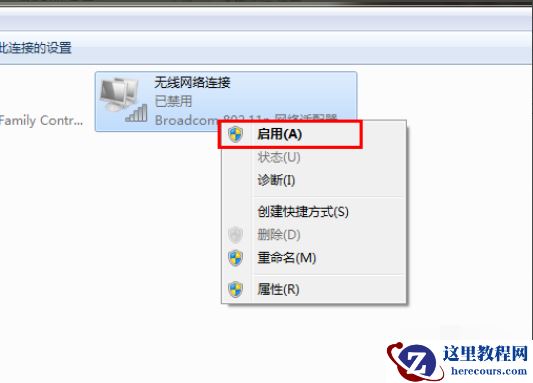笔记本win7网络连接不可用怎么办？笔记本win7网络连接不可用的解决方法