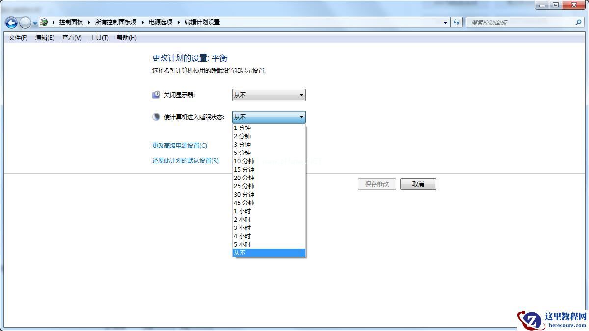 Win7电脑自动锁屏怎么办？Win7取消自动锁屏的方法步骤