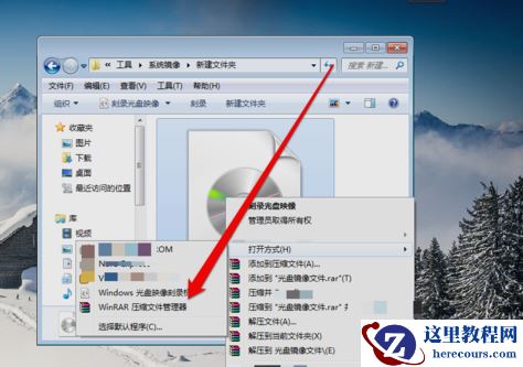 win7纯净版打开ghost光盘映像文件安装步骤教程