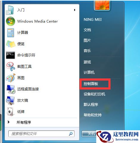 win7如何打开无线投屏功能？win7启动无线投屏功能方法