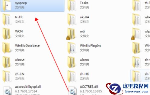 win7怎么彻底清除所有软件？win7彻底重置清除所有软件方法