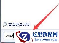 win7提示无法连接到system event notification service怎么办？