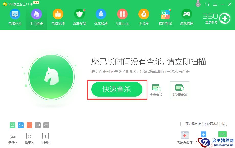 win7cpu使用率100怎么办?win7cpu使用率100解决方法