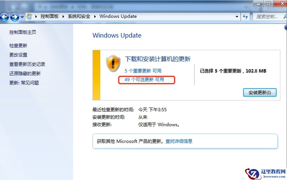 Win7旗舰版怎么安装语言包?