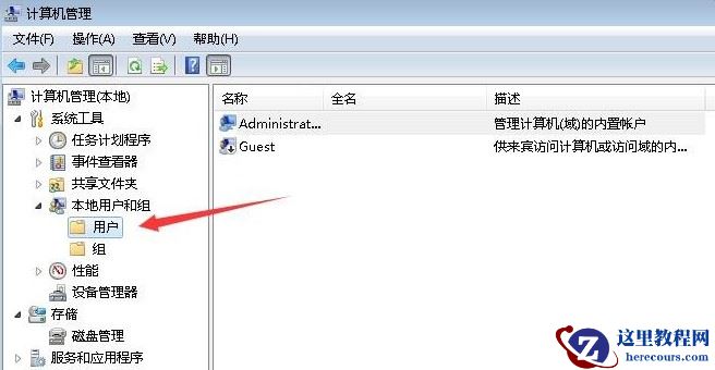 win7系统重装后账户被禁用怎么办？win7账户被禁用解除方法