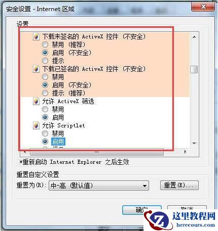 win7不显示网页验证码的解决方法