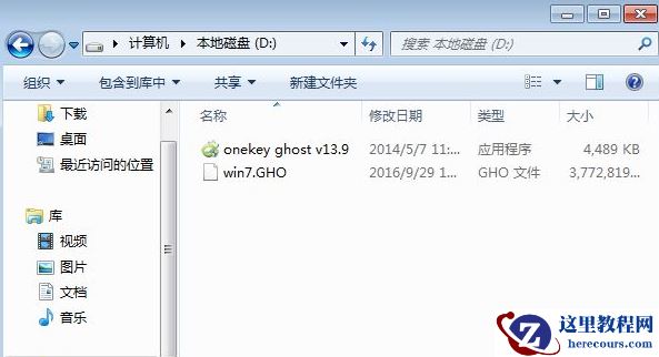深度技术ghost win7怎么安装？深度技术ghost win7安装教程？