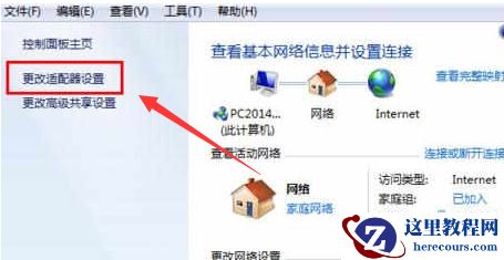 win7默认网关不可用怎么办？win7默认网关无法使用解决方法
