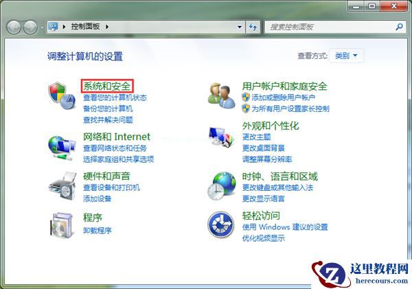 Win7系统如何禁用休眠快捷键