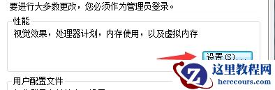 win7系统修改驱动器号提示参数错误怎么解决？