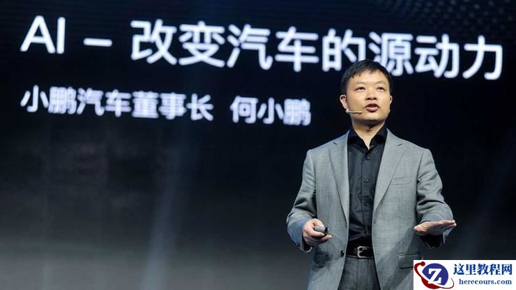 小鹏业绩变好，阿里却套现了3.14亿刀