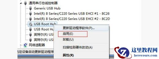 win7无法识别usb怎么办？win7旗舰版usb不能识别解决方法