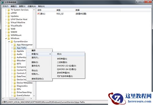 win7提示找不到msconfig命令怎么办？