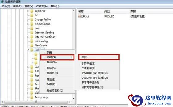 win7系统资源管理器停止运行如何解决?