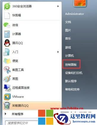 windows7系统升级失败还原更改无限蓝屏彻底解决方法