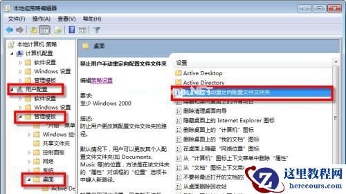 Win7如何修改C盘储存路径?Win7修改C盘储存路径的方法