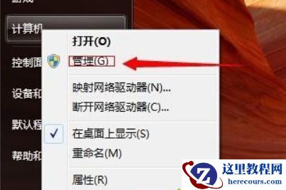 win7系统怎么在不重装的情况下进行c盘扩容?