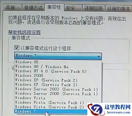 win7office2007excel配置进度解决方法
