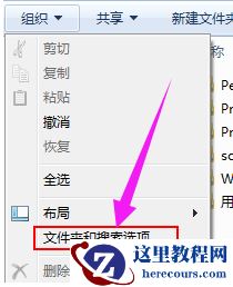 Win7系统怎么关闭自动播放功能