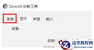 win7系统怎么查看显卡型号?win7显卡型号查看方法