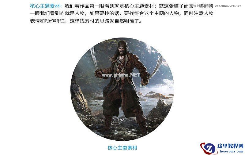 Photoshop合成加勒比海盗风格电影海报