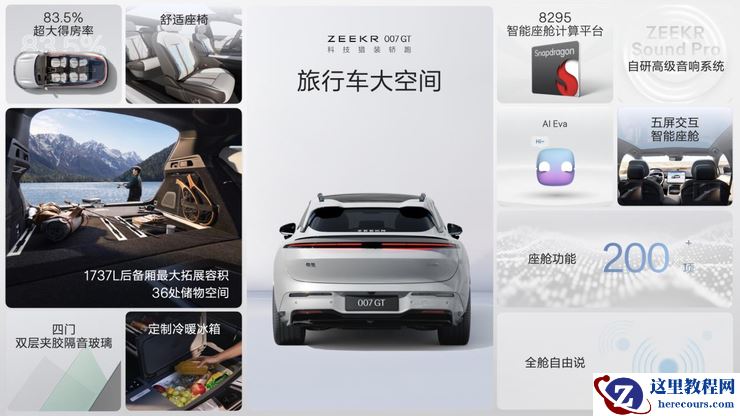 极氪开启“全球豪华科技品牌”2.0时代