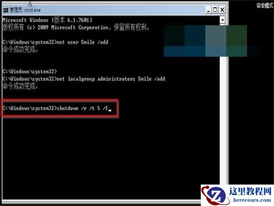 Win7卡在欢迎界面进不去怎么办？win7卡在欢迎界面无限转圈解决方法
