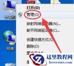 win7如何更改vga适配器?win7提示vga图形适配器解决方法