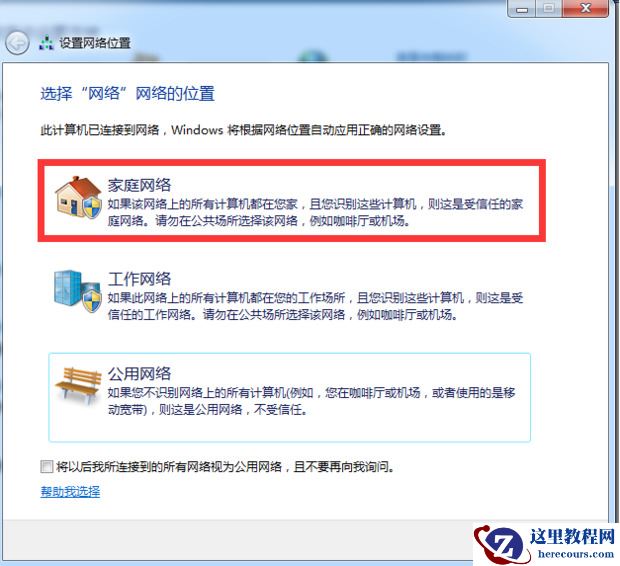 win7如何打开无线投屏功能？win7启动无线投屏功能方法