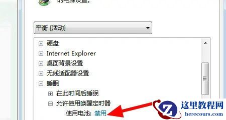 Win7电脑休眠后无法唤醒怎么解决？Win7电脑休眠后无法唤醒解决方法