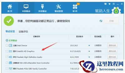 Win7玩英雄联盟lol出现error report错误怎么办