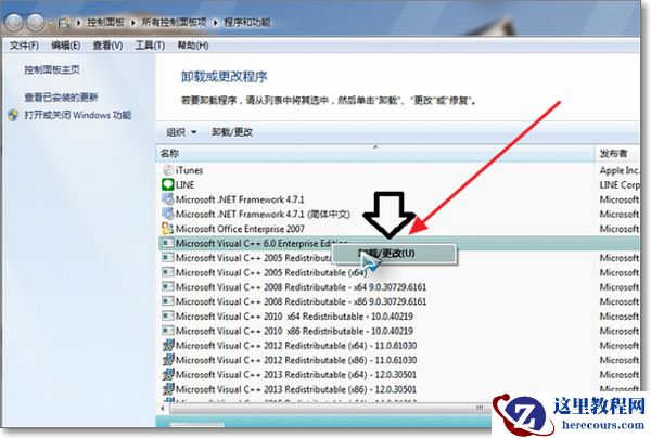 microsoft visual c++可以卸载吗？microsoft visual c++卸载教程