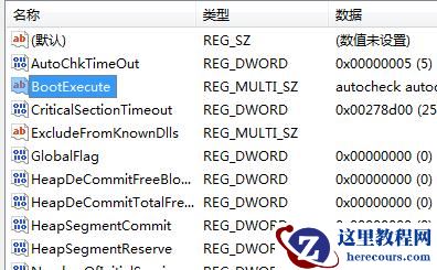 win7系统需要硬盘自检怎么解决？win7系统跳过硬盘自检的方法