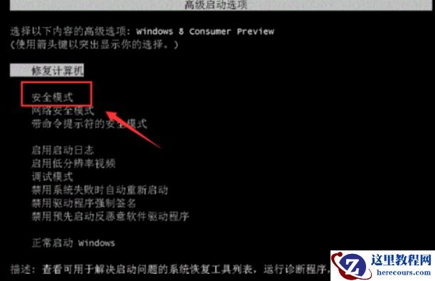 win7开机提示group policy client服务未能登录解决教程