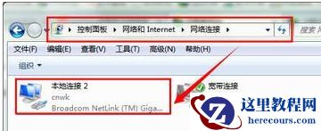 win7出现多个网络连接？win7电脑多个本地连接解决办法