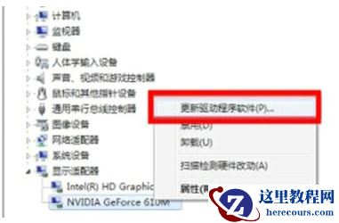 win7电脑分辨率只有1024x768怎么办？