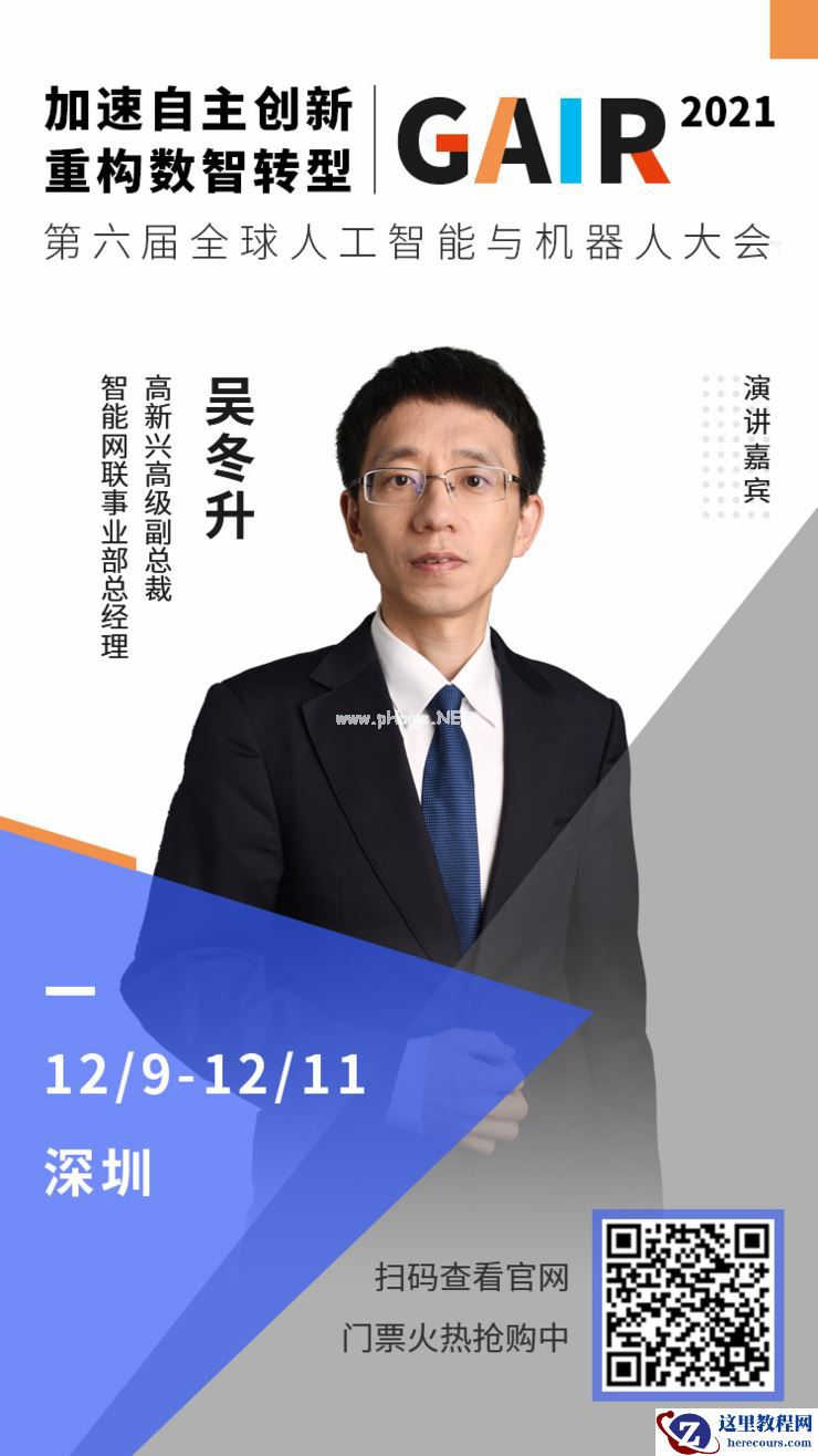 完整议程公布!五大重点提前剧透丨第四届「全球智能驾驶峰会」