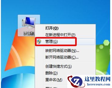 win7管理员账户被禁用如何解决