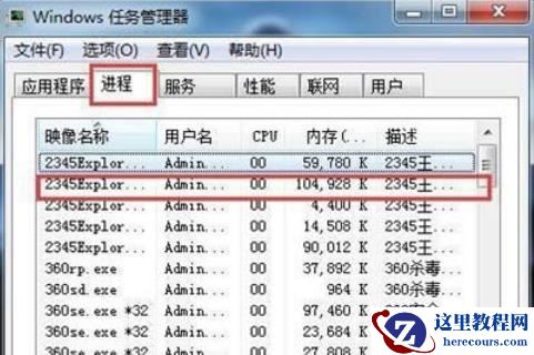 win7虚拟机cpu使用率过高的五种解决方法