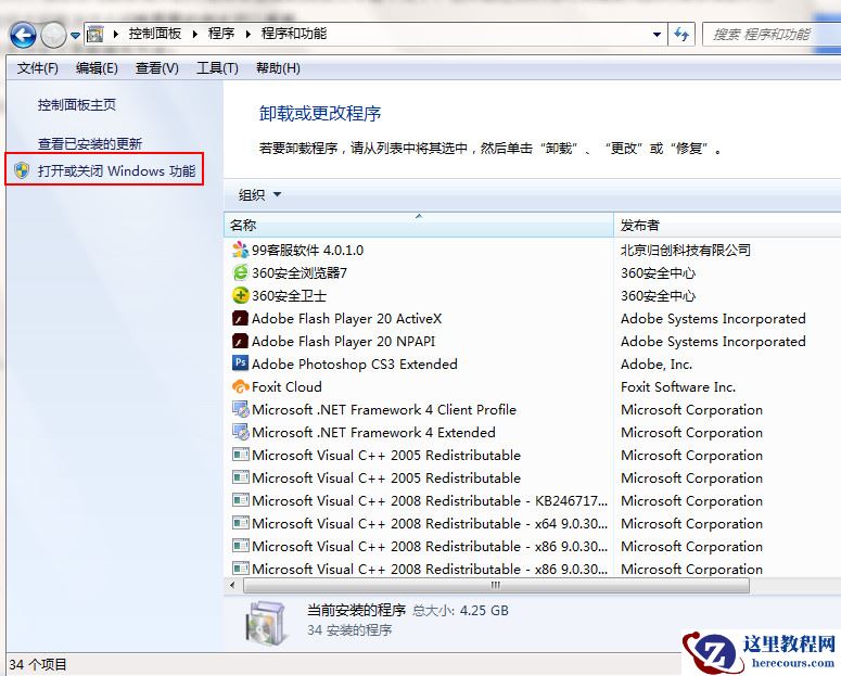 Win7系统找不到菜单栏搜索功能怎么办？win7搜索栏不见了解决方法
