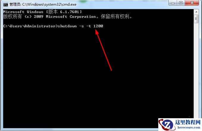 Win7旗舰版系统如何设置定时关机？