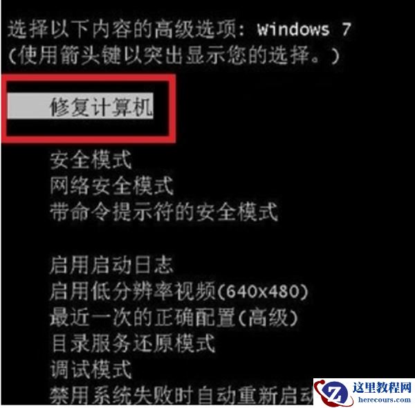 Win7电脑一开机就蓝屏反复处理方法