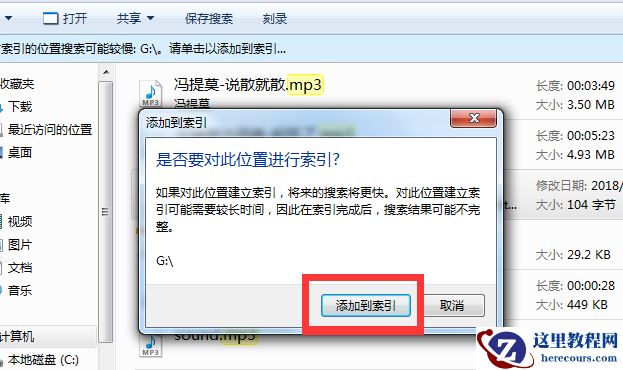 win7如何查找大文件？三种方法帮你快速查找文件