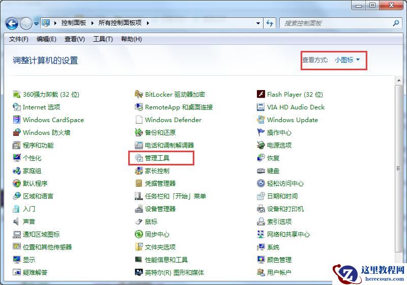 win7不能识别u盘怎么办？win7u盘无法识别解决办法